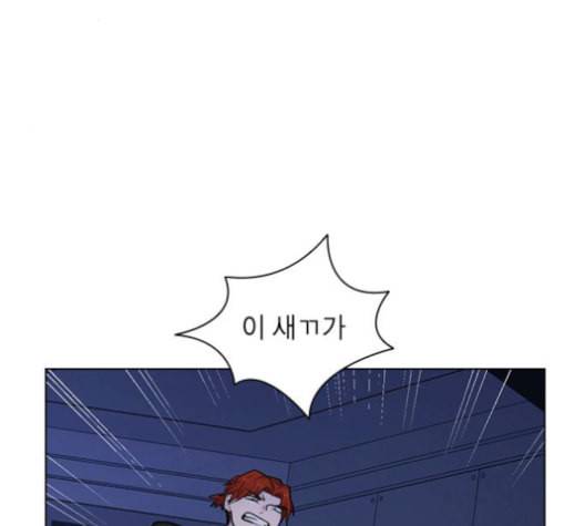 일진이 사나워 93화 21