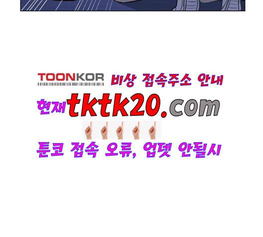 일진이 사나워 93화 23