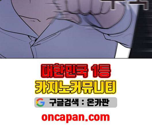 일진이 사나워 93화 28