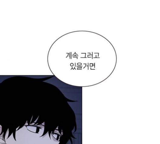 일진이 사나워 93화 31