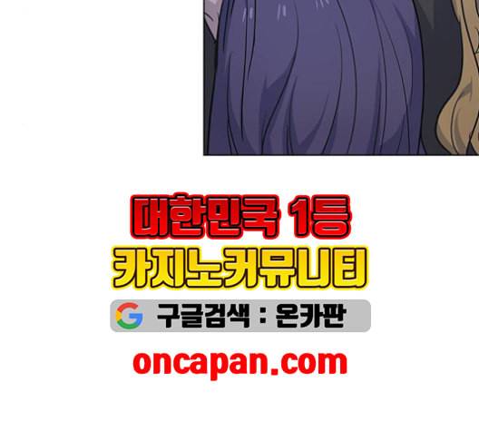 일진이 사나워 93화 34