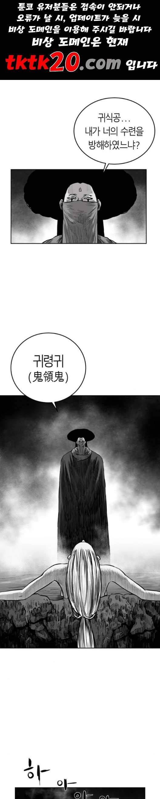 앵무살수 37화 1