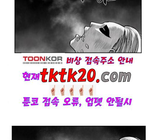 앵무살수 37화 2