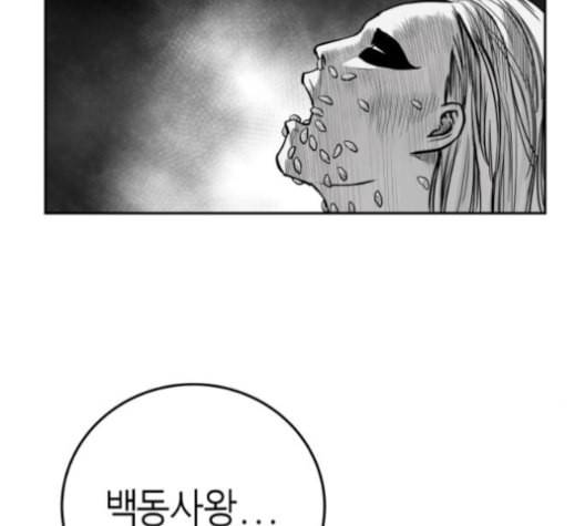 앵무살수 37화 3