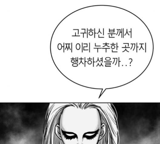 앵무살수 37화 5