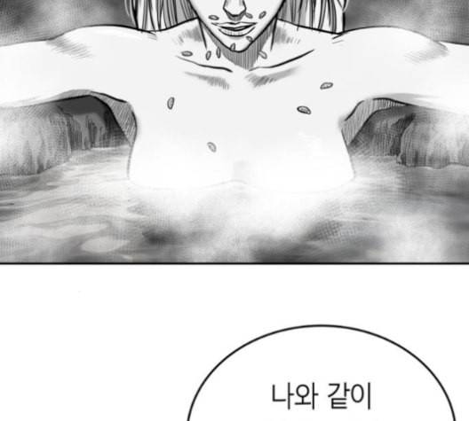 앵무살수 37화 6