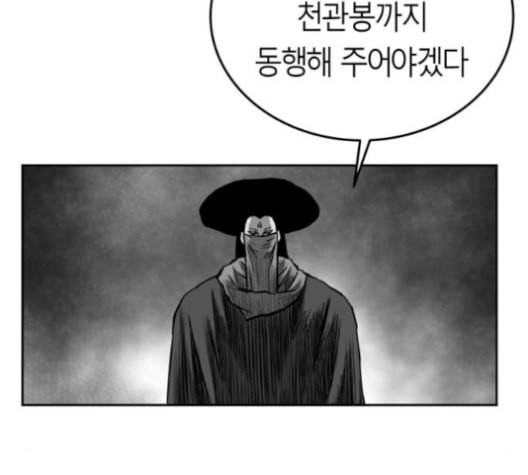 앵무살수 37화 7