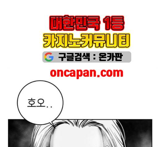 앵무살수 37화 8