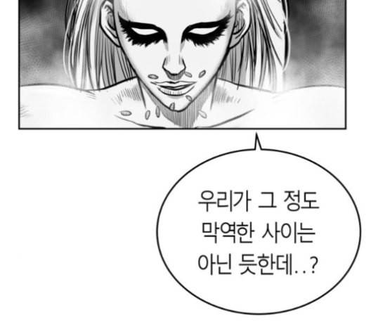앵무살수 37화 9