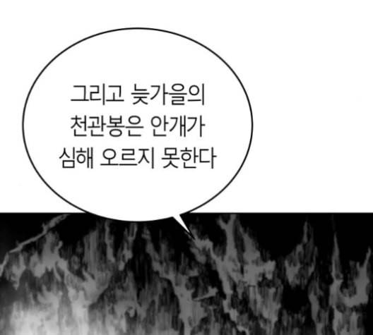앵무살수 37화 10