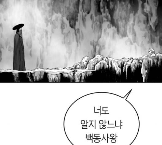 앵무살수 37화 11