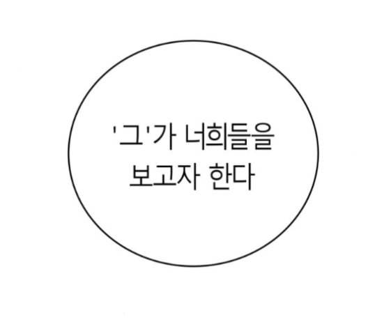 앵무살수 37화 14