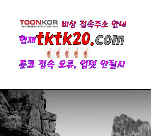 앵무살수 37화 19