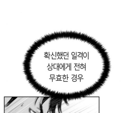 앵무살수 37화 26