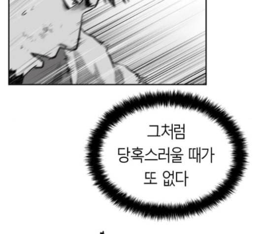 앵무살수 37화 27