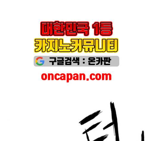 앵무살수 37화 29