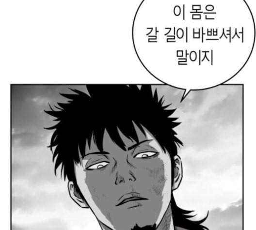 앵무살수 37화 32