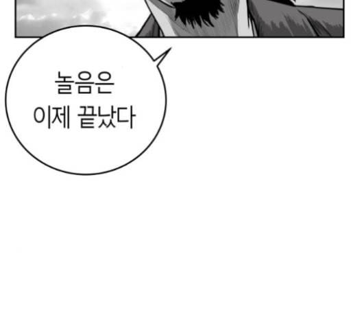 앵무살수 37화 33
