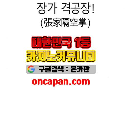 앵무살수 37화 35