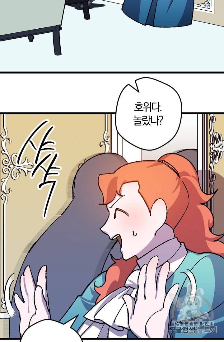 망할 가문을 살려보겠습니다 31화 8