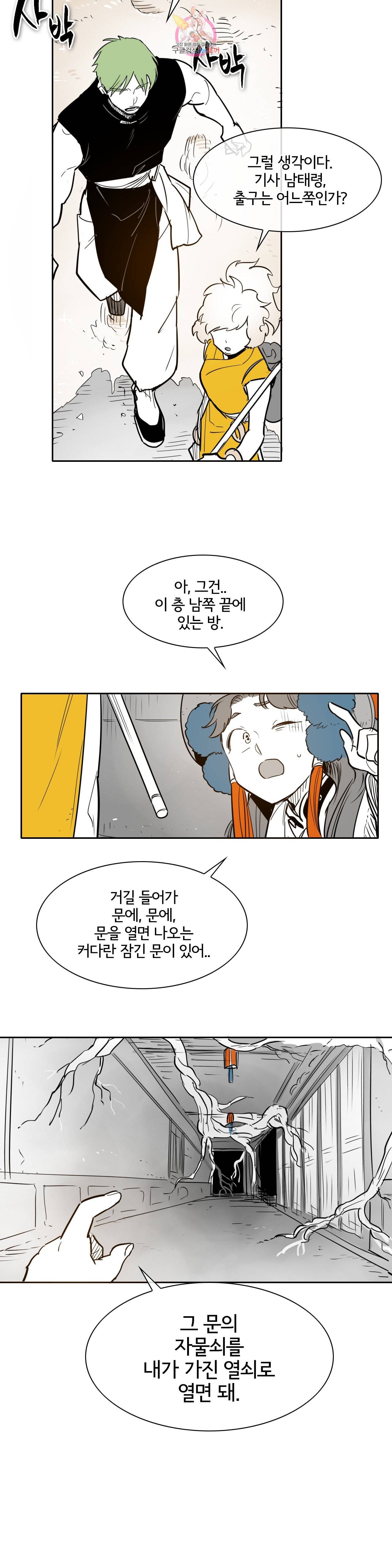 표준규격전사 184화 4