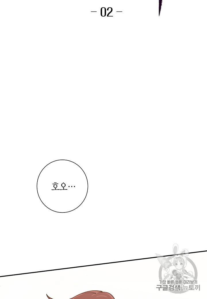 천인의 신부 2화 2
