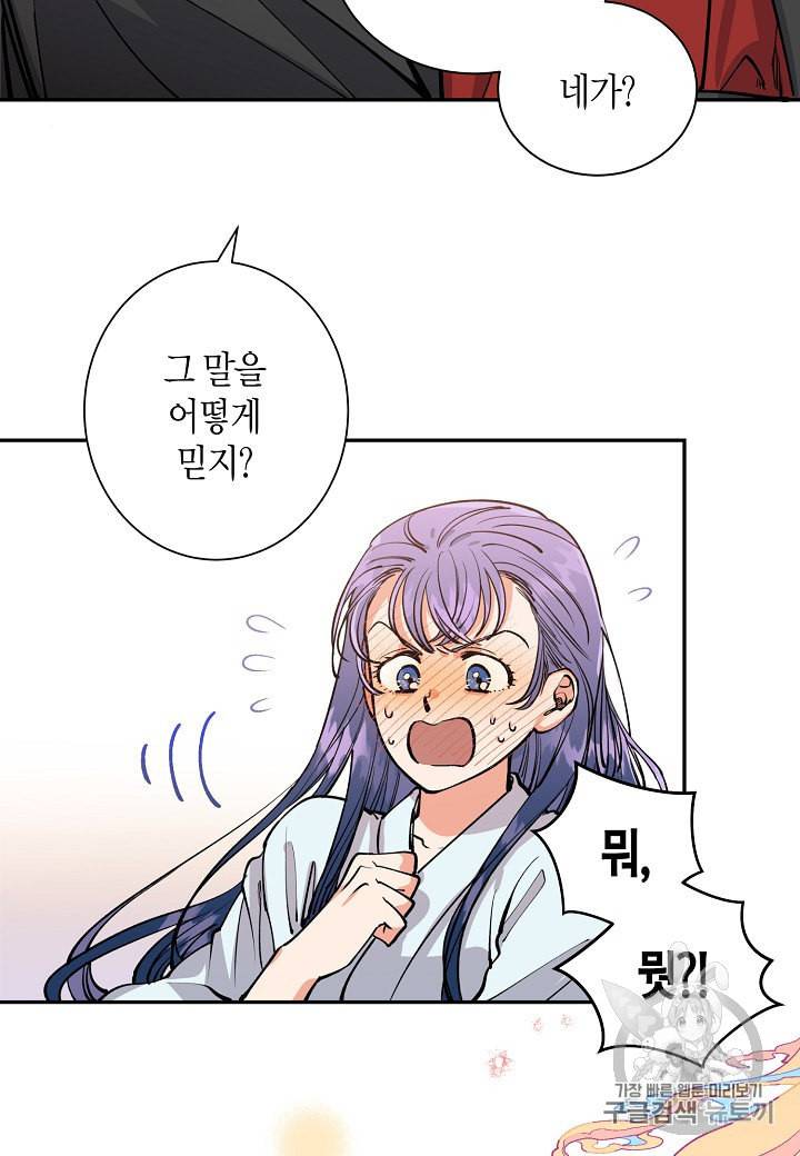 천인의 신부 2화 4