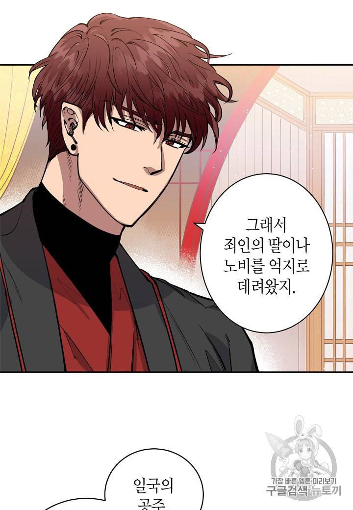 천인의 신부 2화 8