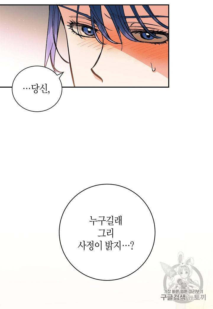 천인의 신부 2화 10
