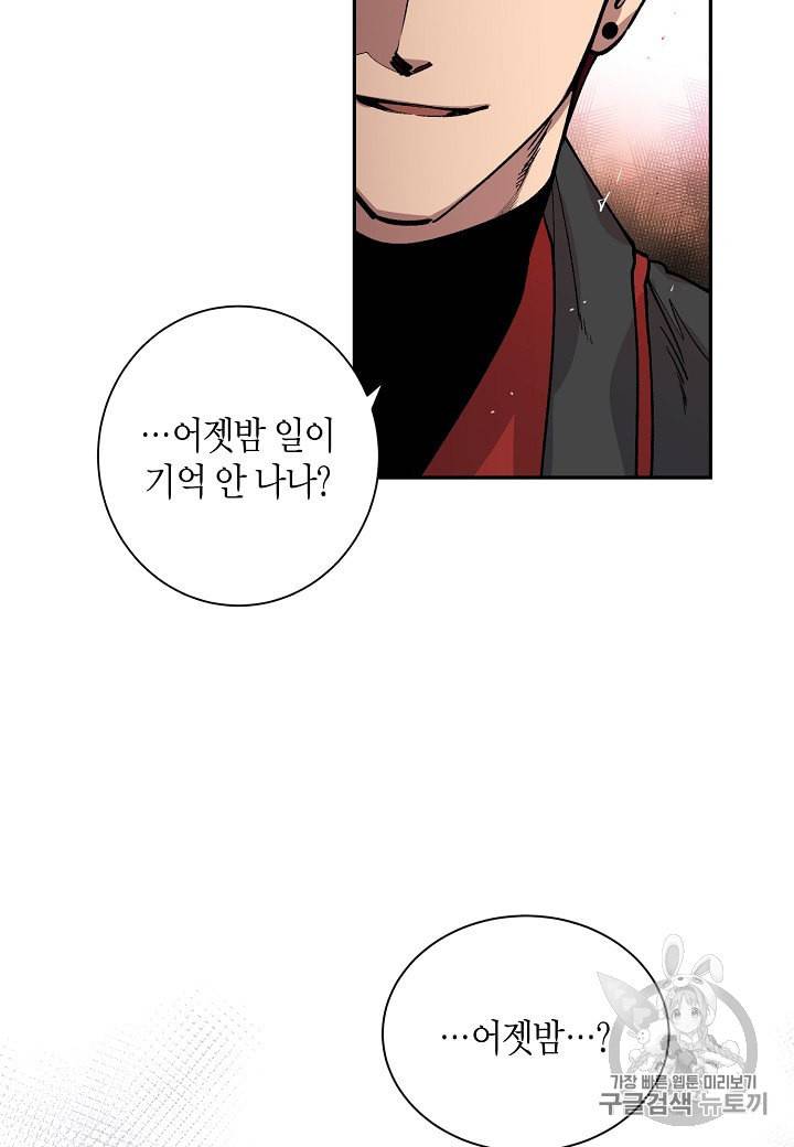 천인의 신부 2화 12