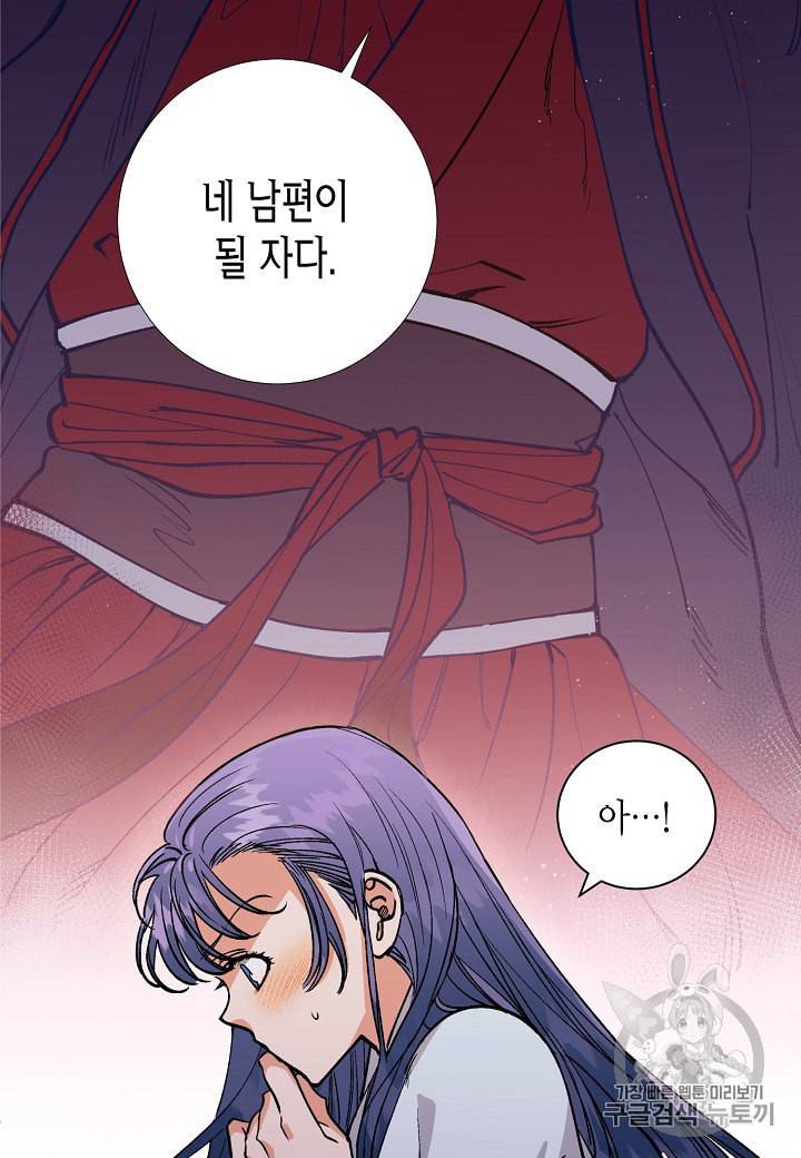 천인의 신부 2화 16