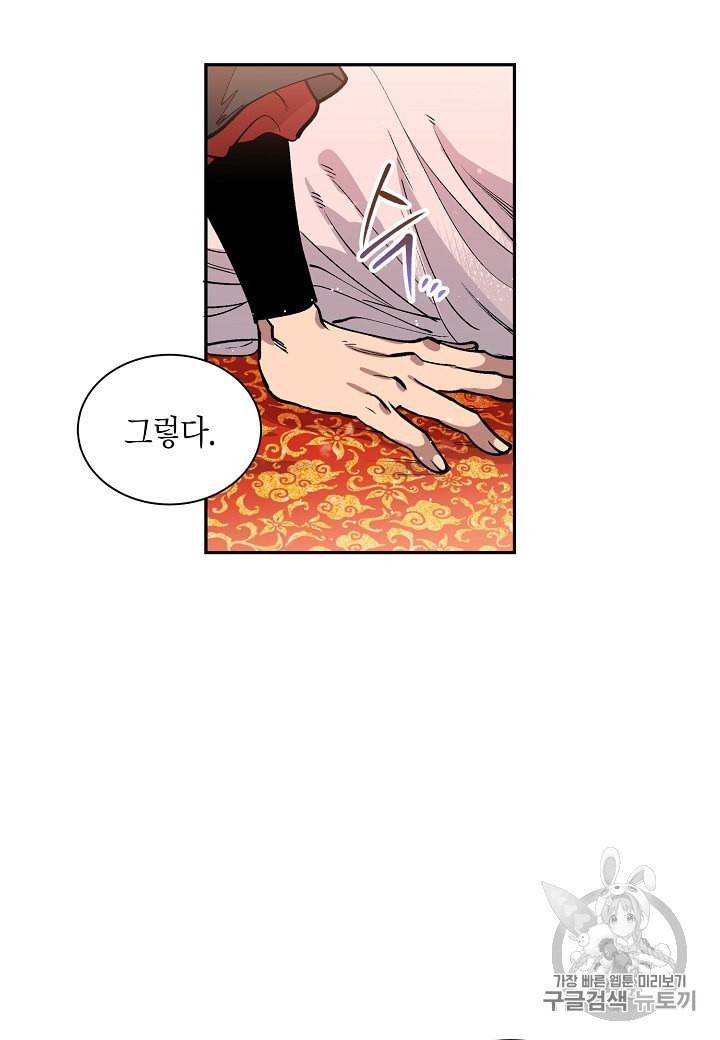 천인의 신부 2화 18
