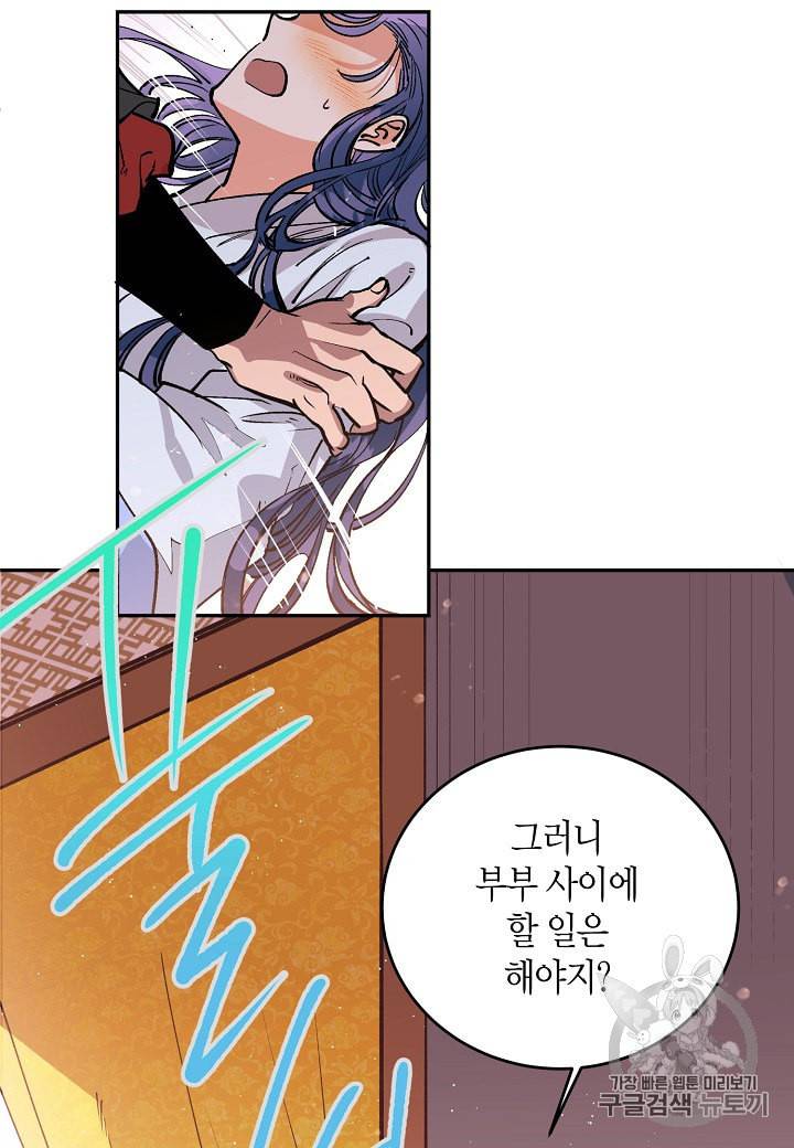 천인의 신부 2화 21