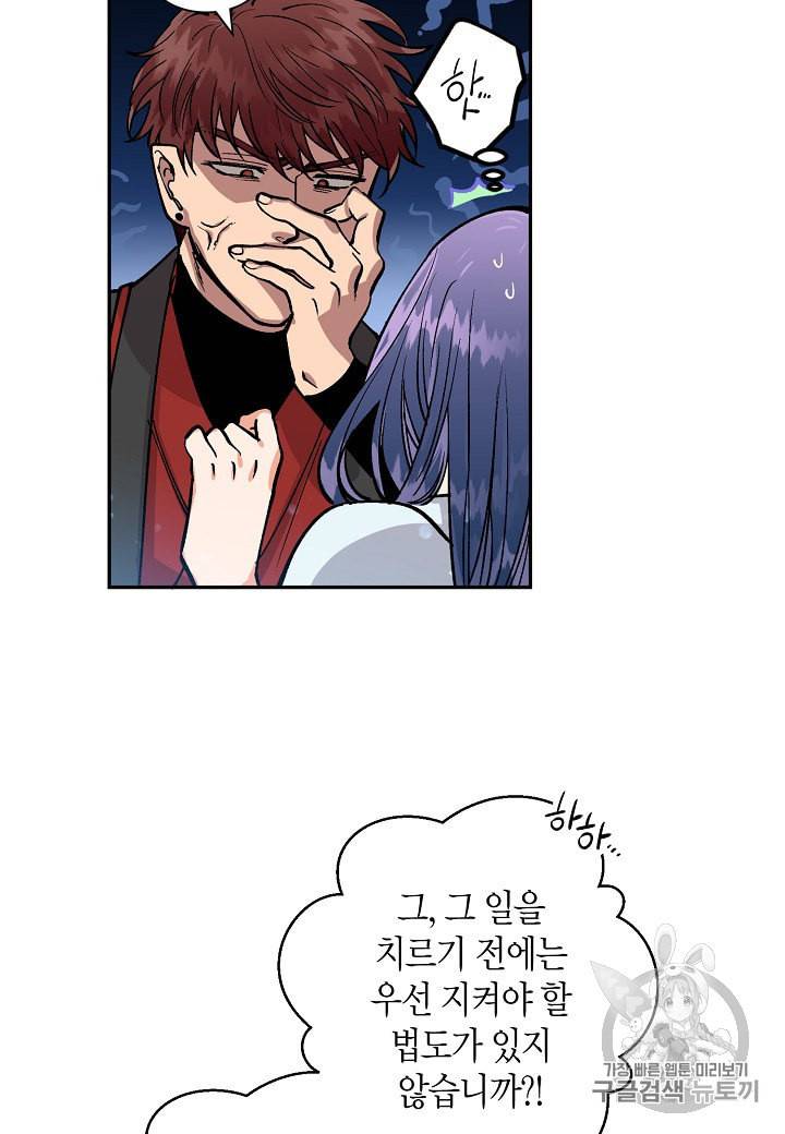 천인의 신부 2화 25
