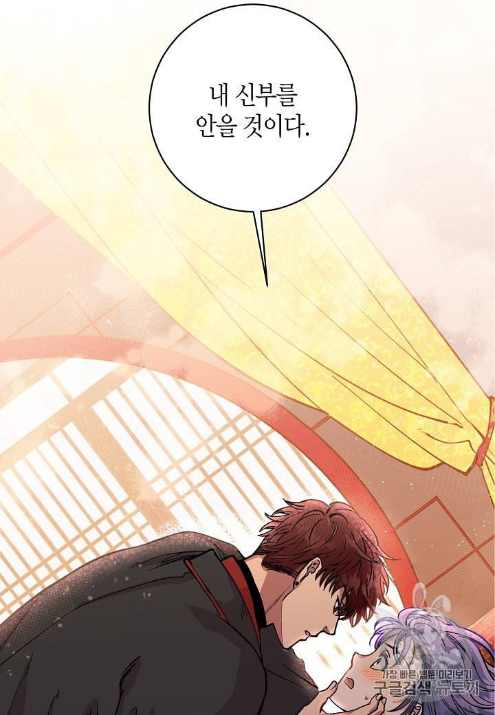 천인의 신부 2화 32