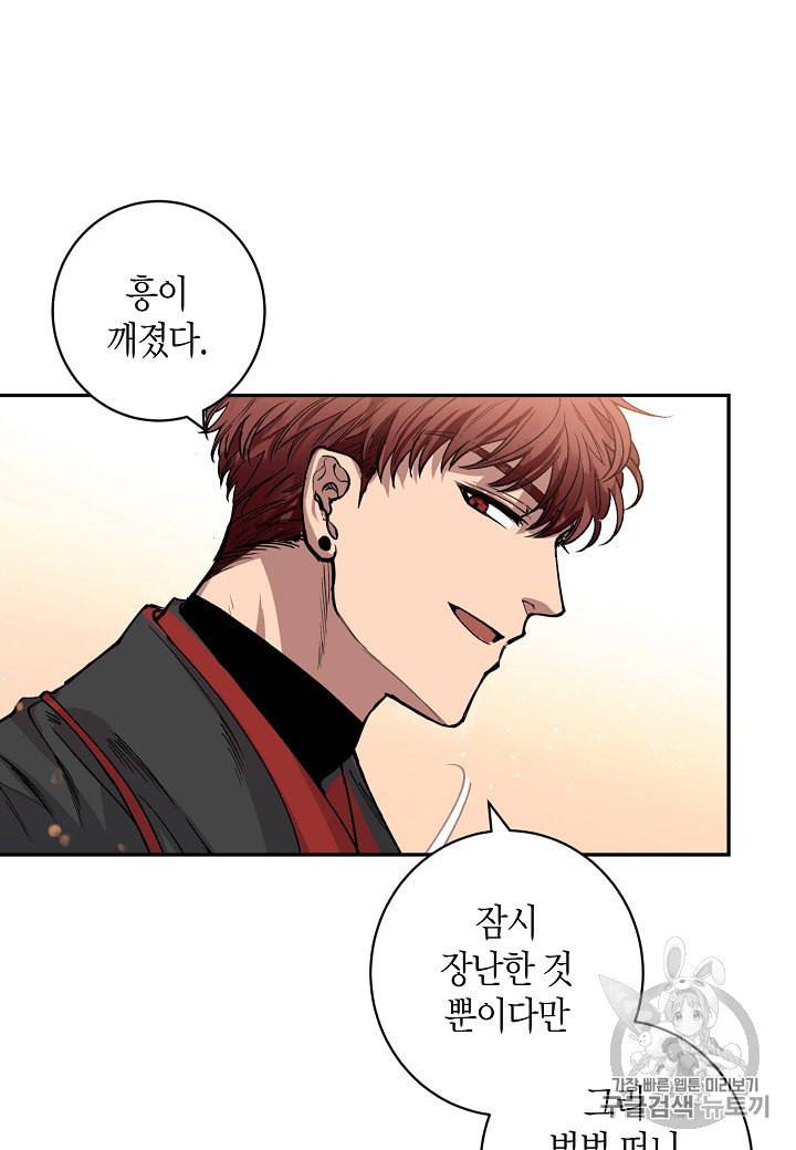 천인의 신부 2화 43