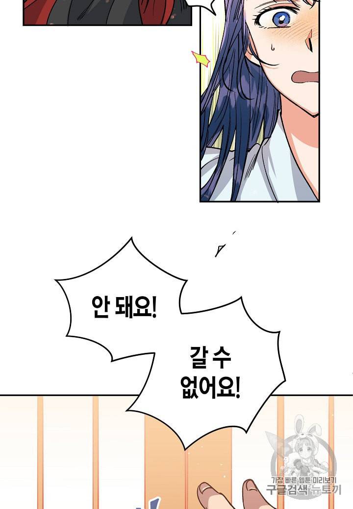 천인의 신부 2화 49