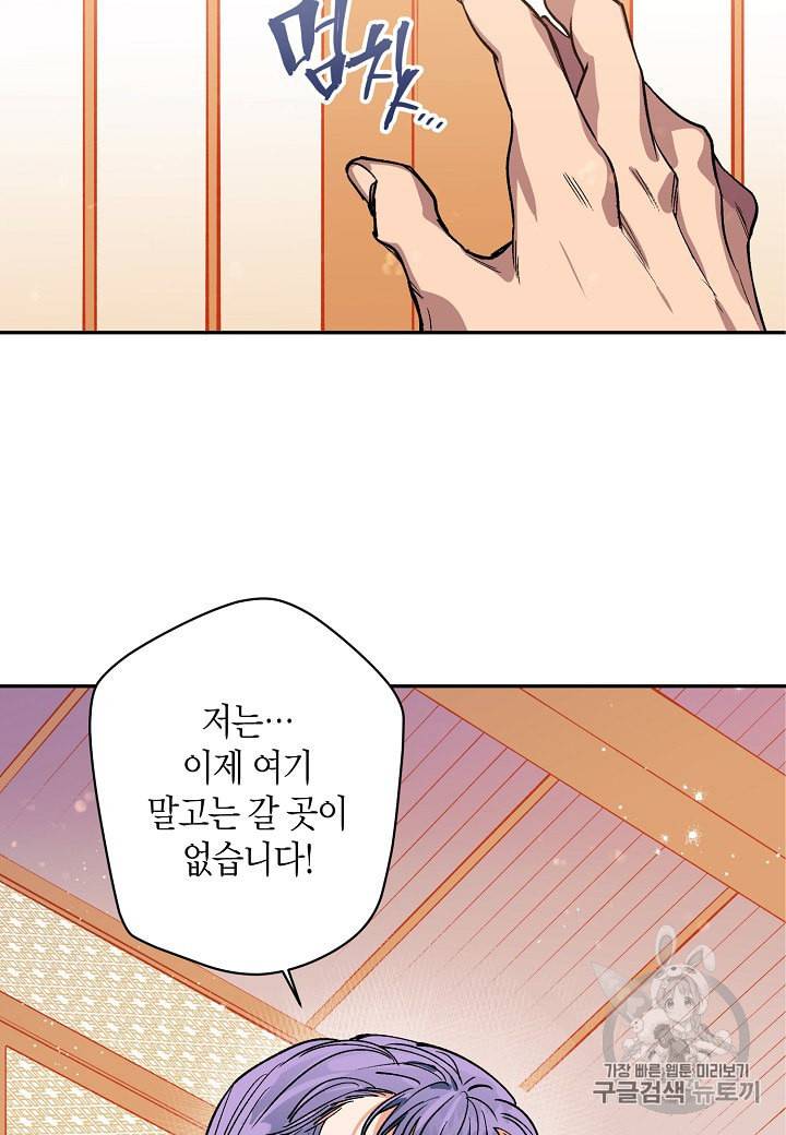 천인의 신부 2화 50