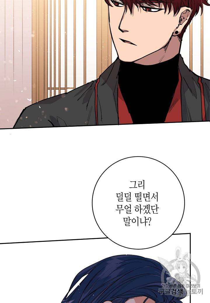 천인의 신부 2화 54