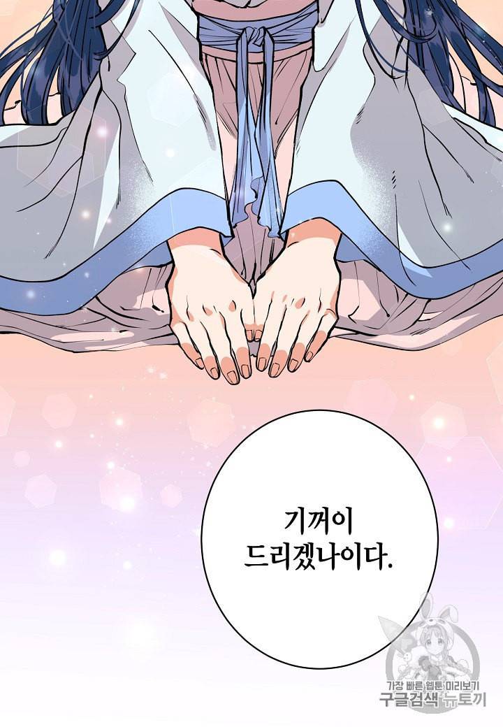 천인의 신부 2화 65
