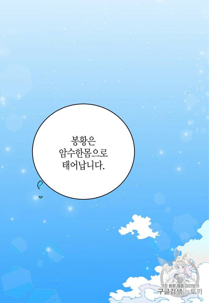 천인의 신부 7화 2