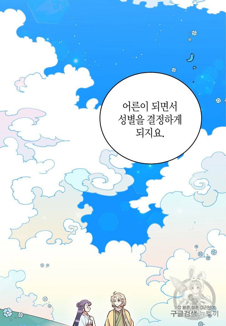 천인의 신부 7화 3