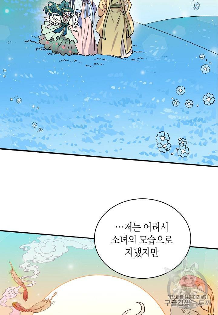 천인의 신부 7화 4