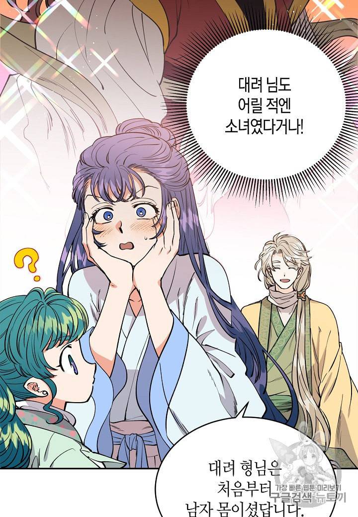 천인의 신부 7화 10