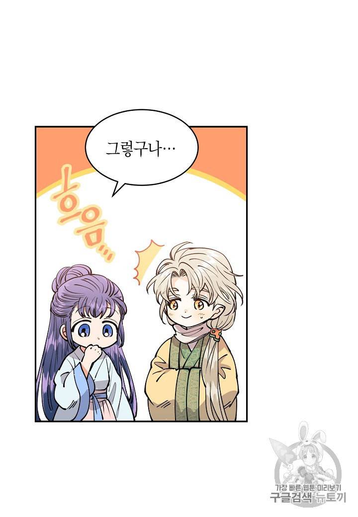 천인의 신부 7화 19