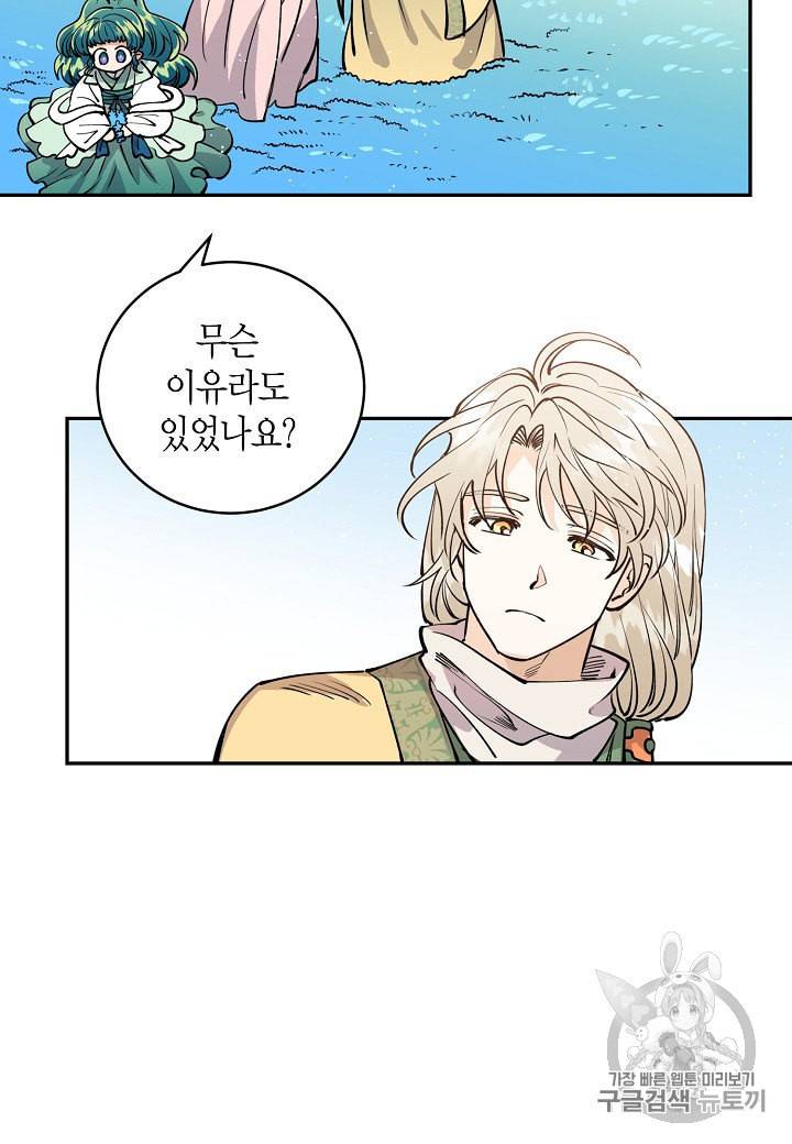 천인의 신부 7화 22