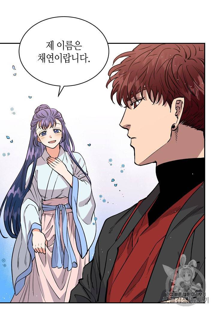 천인의 신부 7화 33
