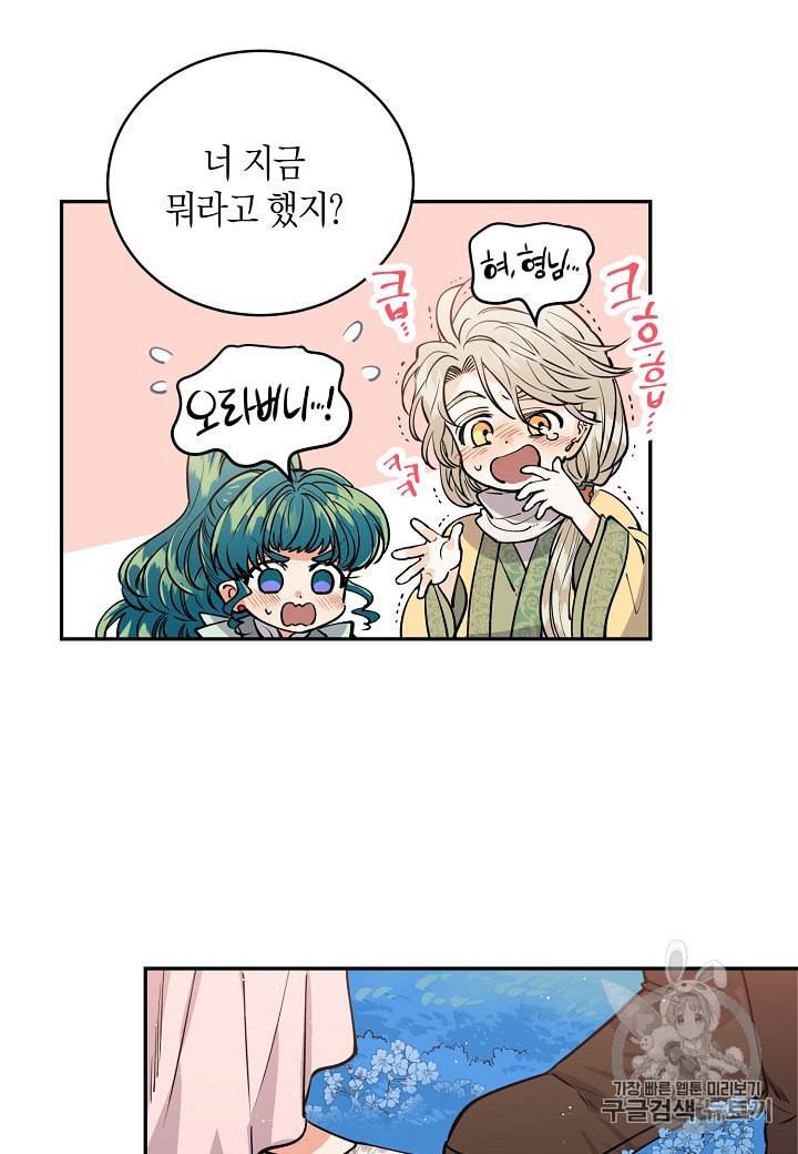 천인의 신부 7화 37