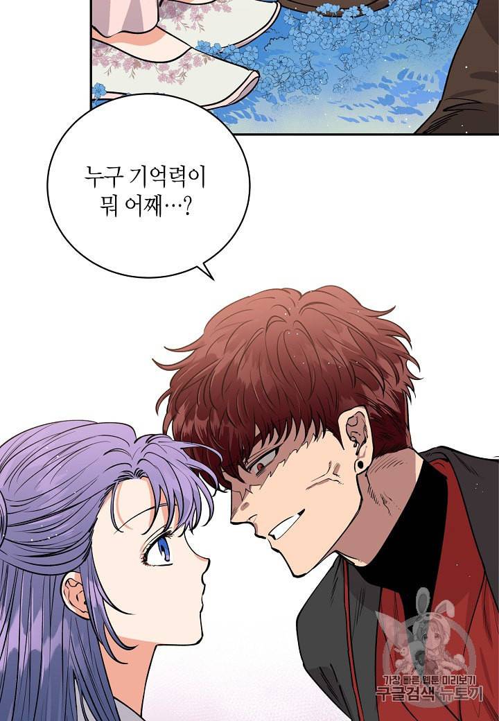 천인의 신부 7화 38