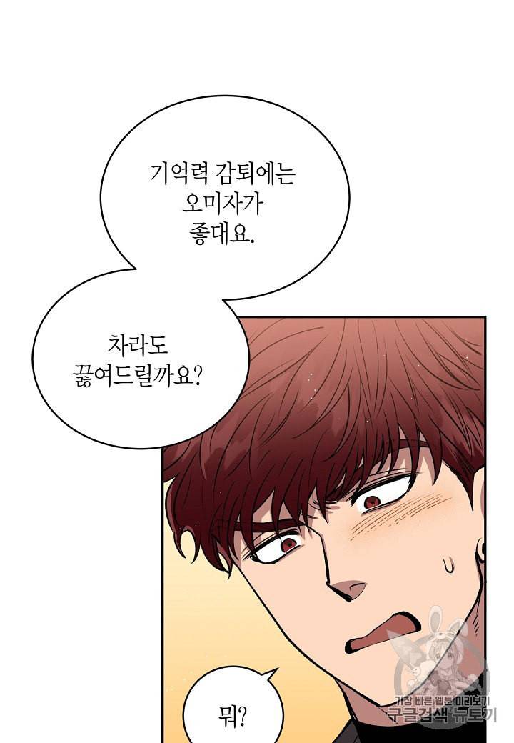 천인의 신부 7화 40